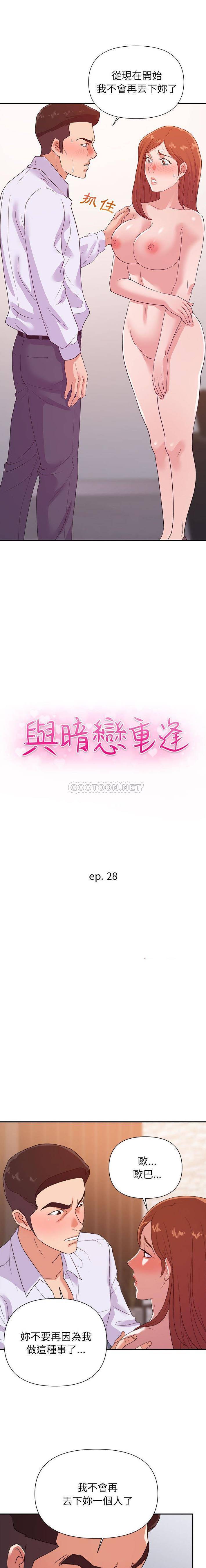 [韩国漫画] 暗恋必有回应 剧情,熟女人妻,巨乳大奶,OL#[16P]-2