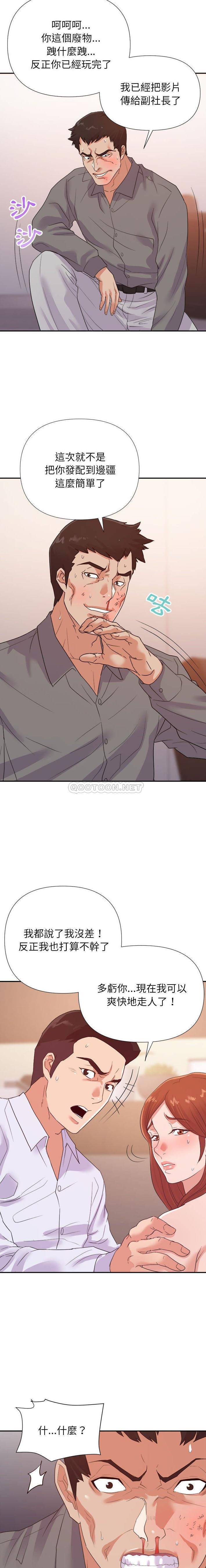 [韩国漫画] 暗恋必有回应 剧情,熟女人妻,巨乳大奶,OL#[16P]-4