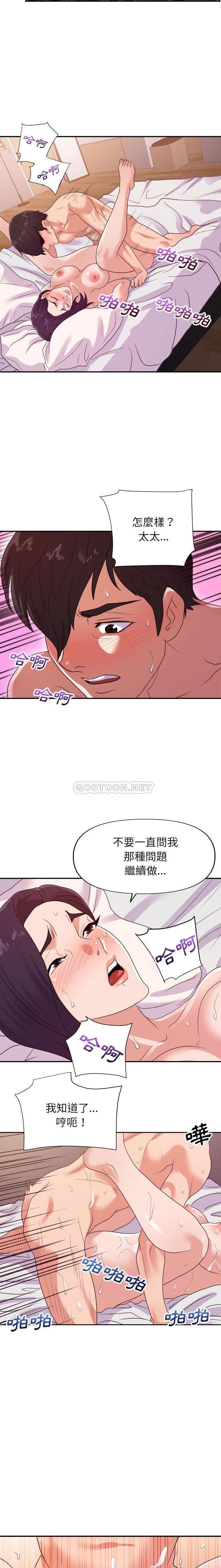 [韩国漫画] 暗恋必有回应 剧情,熟女人妻,巨乳大奶,OL#[16P]-15