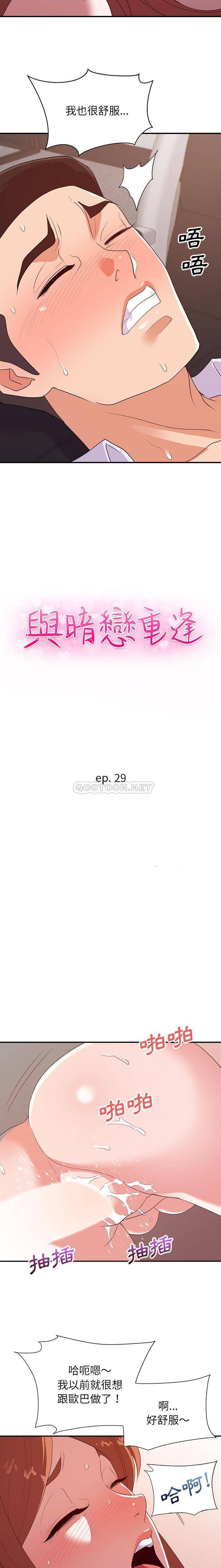 [韩国漫画] 暗恋必有回应 剧情,熟女人妻,巨乳大奶,OL#[16P]-2