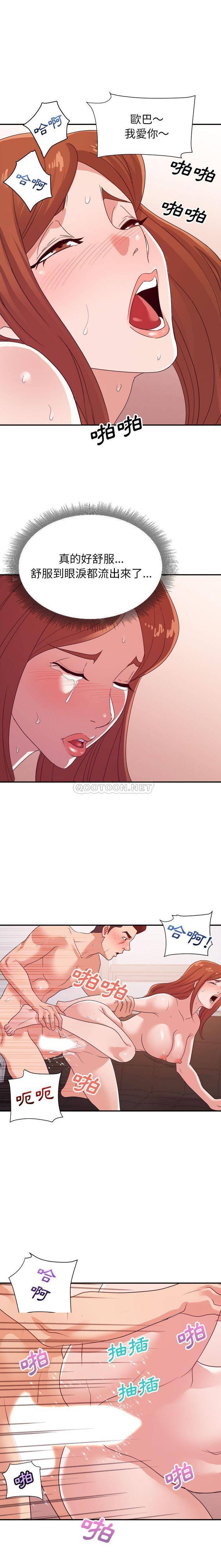 [韩国漫画] 暗恋必有回应 剧情,熟女人妻,巨乳大奶,OL#[16P]-6