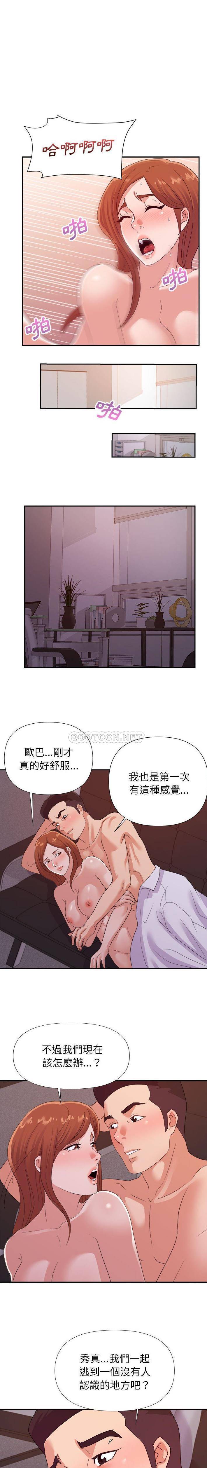 [韩国漫画] 暗恋必有回应 剧情,熟女人妻,巨乳大奶,OL#[16P]-7