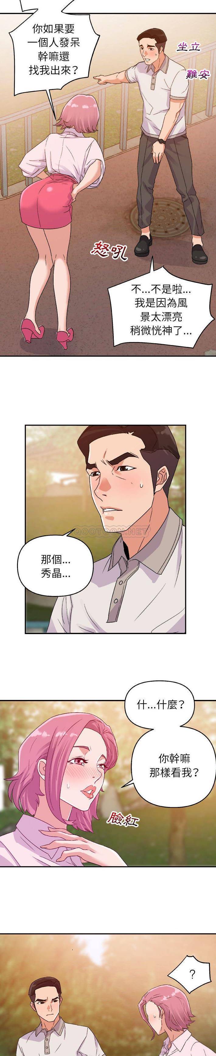 [韩国漫画] 暗恋必有回应 剧情,熟女人妻,巨乳大奶,OL#[20P]-13