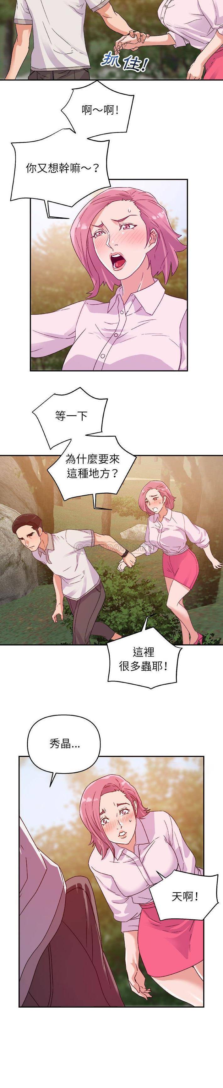 [韩国漫画] 暗恋必有回应 剧情,熟女人妻,巨乳大奶,OL#[20P]-14