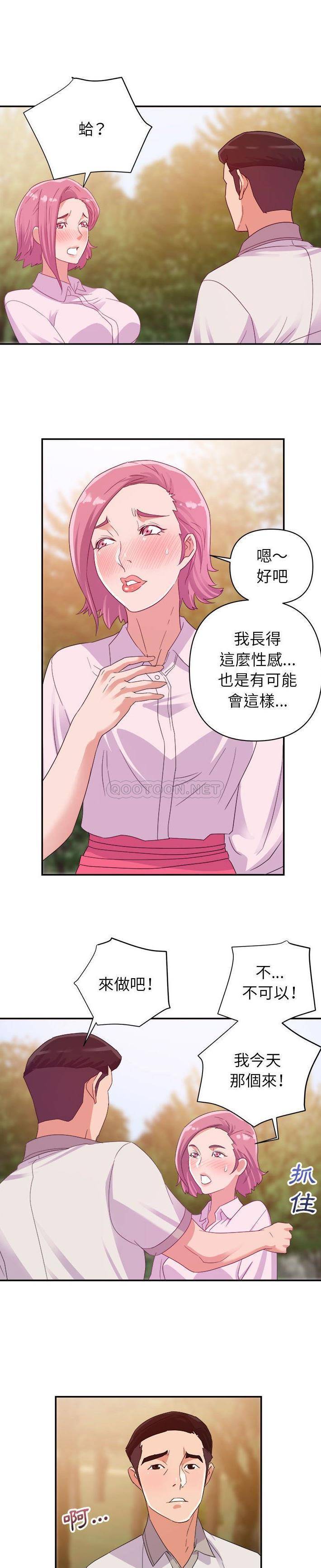 [韩国漫画] 暗恋必有回应 剧情,熟女人妻,巨乳大奶,OL#[20P]-16