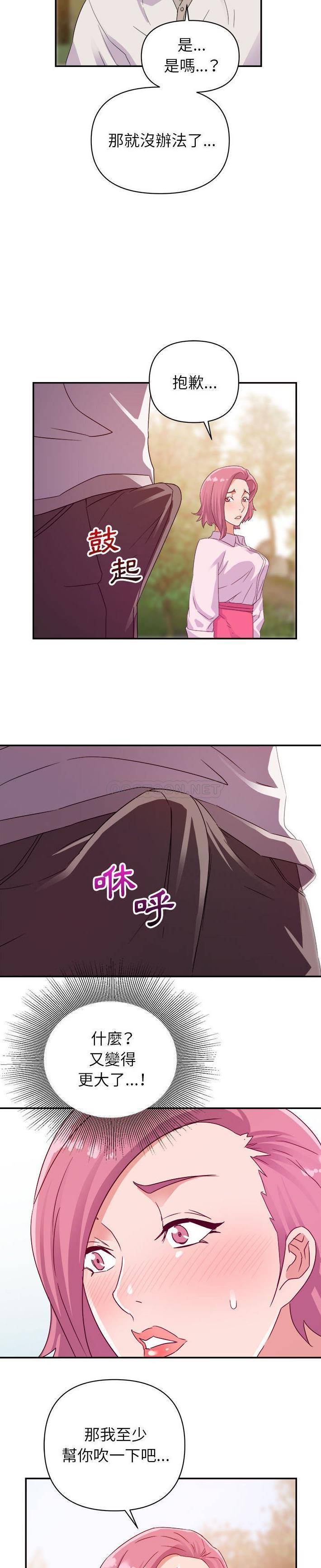 [韩国漫画] 暗恋必有回应 剧情,熟女人妻,巨乳大奶,OL#[20P]-17