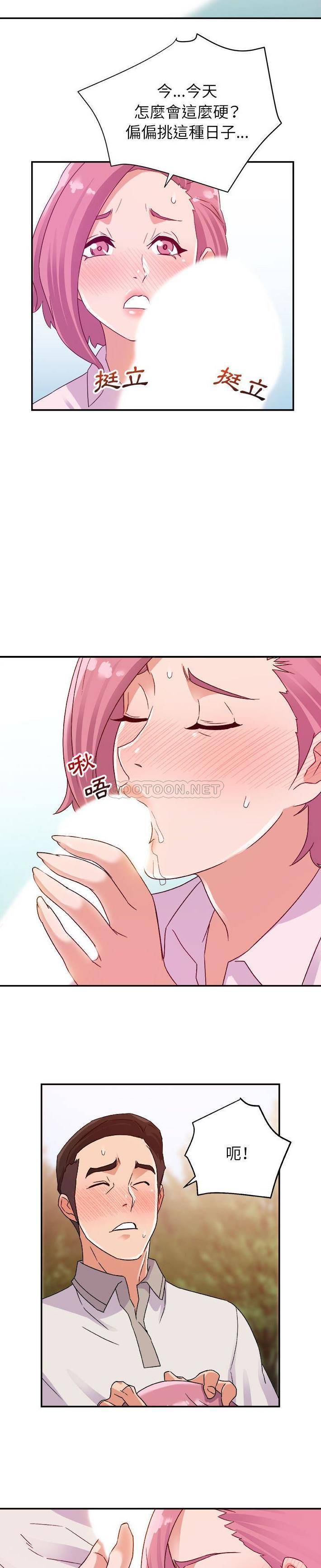 [韩国漫画] 暗恋必有回应 剧情,熟女人妻,巨乳大奶,OL#[20P]-19