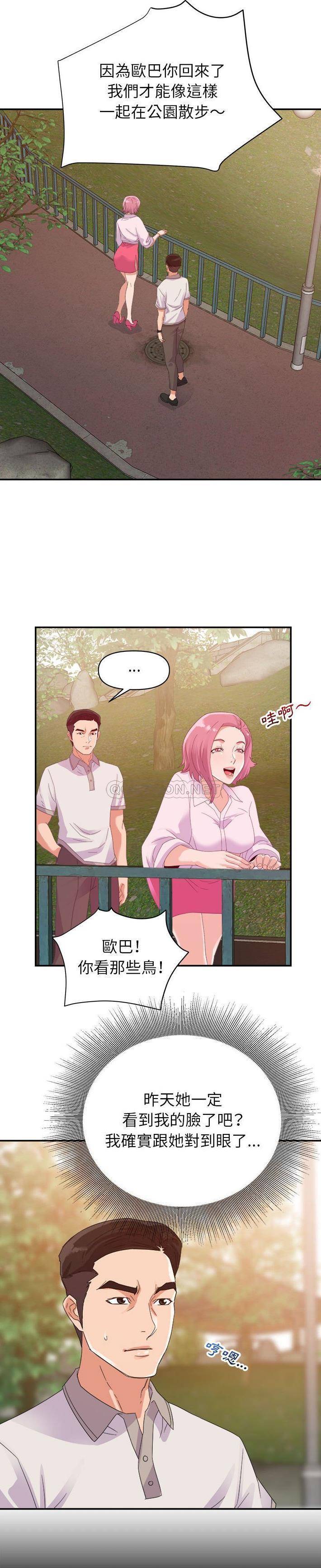 [韩国漫画] 暗恋必有回应 剧情,熟女人妻,巨乳大奶,OL#[20P]-9