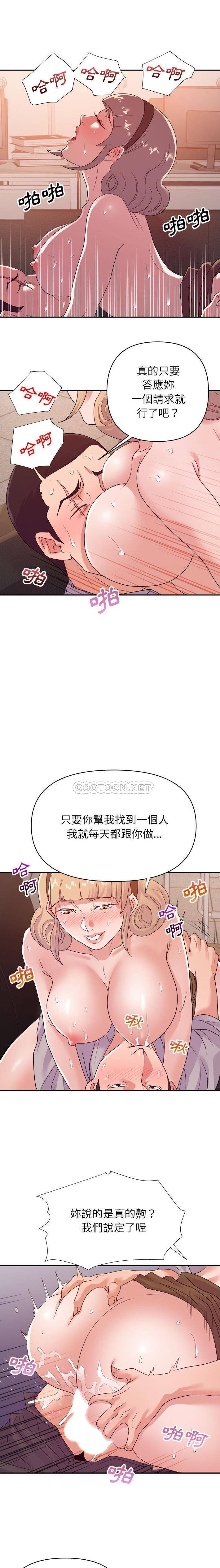 [韩国漫画] 暗恋必有回应 剧情,熟女人妻,巨乳大奶,OL#[16P]-11