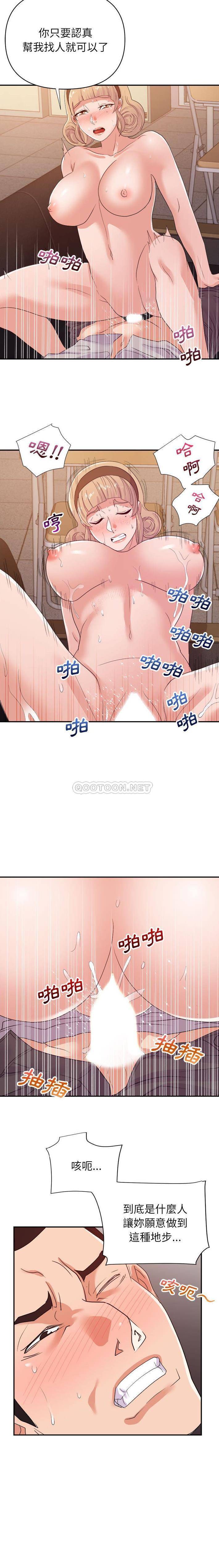 [韩国漫画] 暗恋必有回应 剧情,熟女人妻,巨乳大奶,OL#[16P]-12