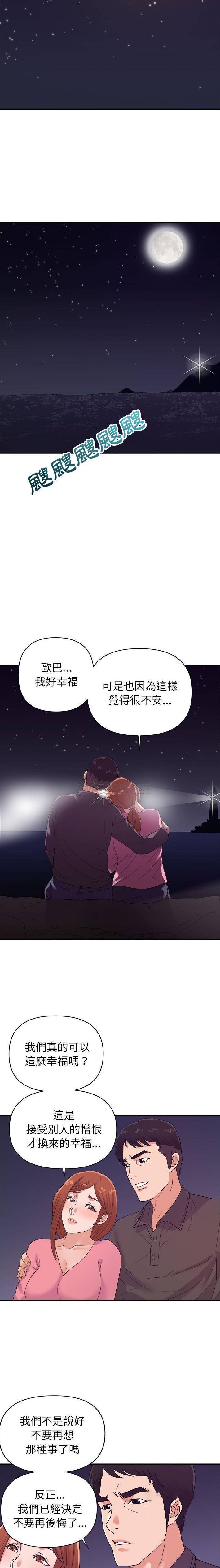 [韩国漫画] 暗恋必有回应 剧情,熟女人妻,巨乳大奶,OL#[16P]-14