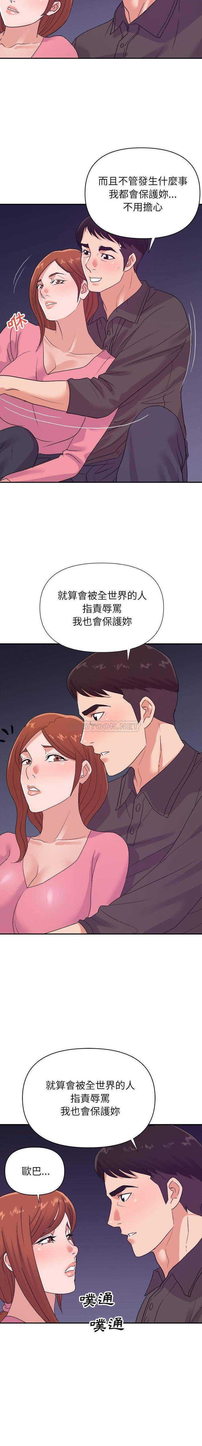 [韩国漫画] 暗恋必有回应 剧情,熟女人妻,巨乳大奶,OL#[16P]-15