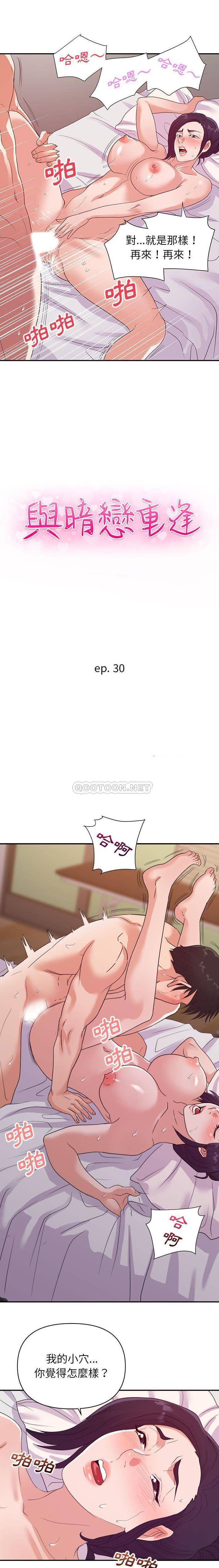 [韩国漫画] 暗恋必有回应 剧情,熟女人妻,巨乳大奶,OL#[16P]-2