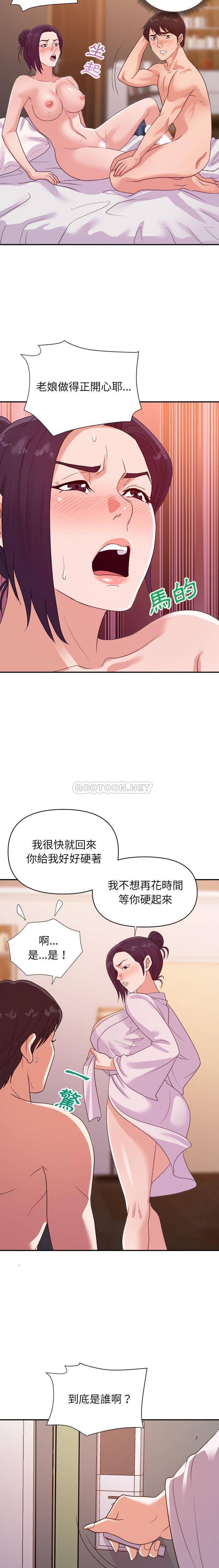 [韩国漫画] 暗恋必有回应 剧情,熟女人妻,巨乳大奶,OL#[16P]-4