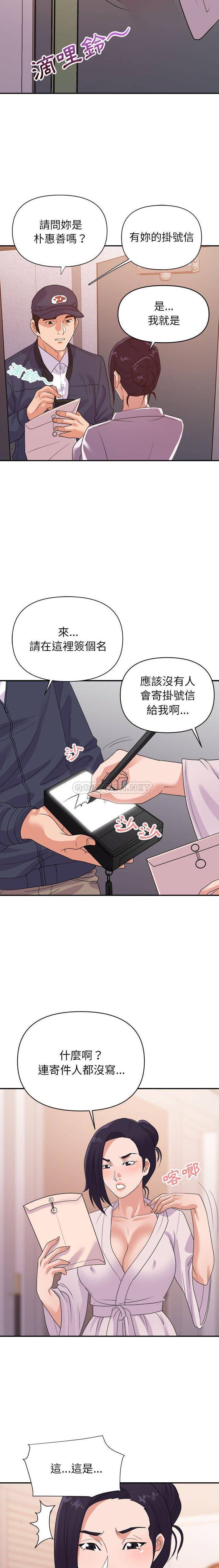 [韩国漫画] 暗恋必有回应 剧情,熟女人妻,巨乳大奶,OL#[16P]-5