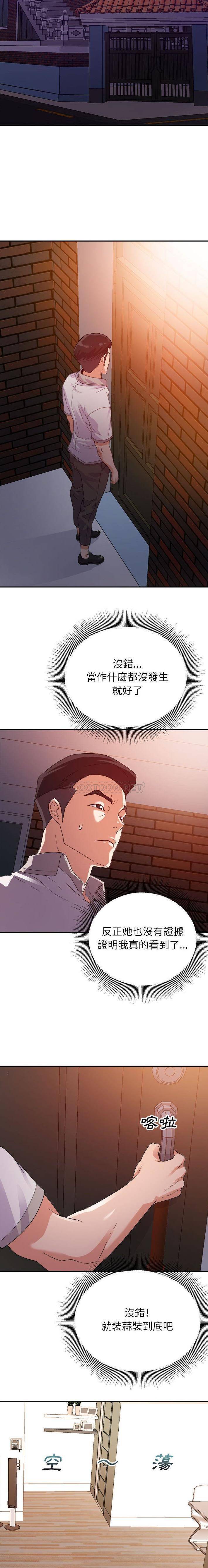 [韩国漫画] 暗恋必有回应 剧情,熟女人妻,巨乳大奶,OL#[16P]-10