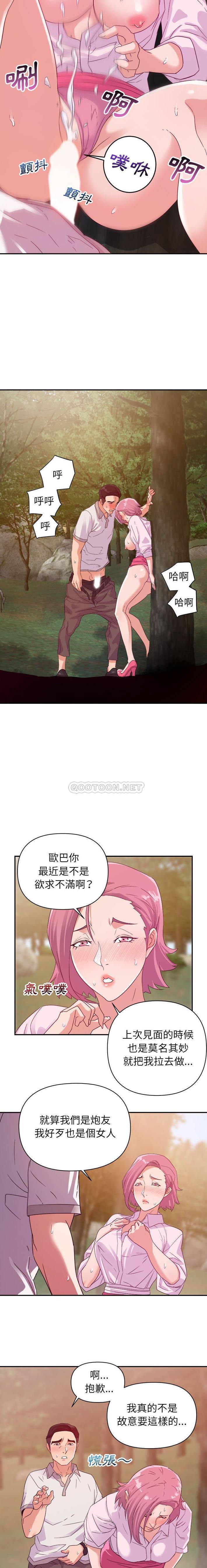 [韩国漫画] 暗恋必有回应 剧情,熟女人妻,巨乳大奶,OL#[16P]-8