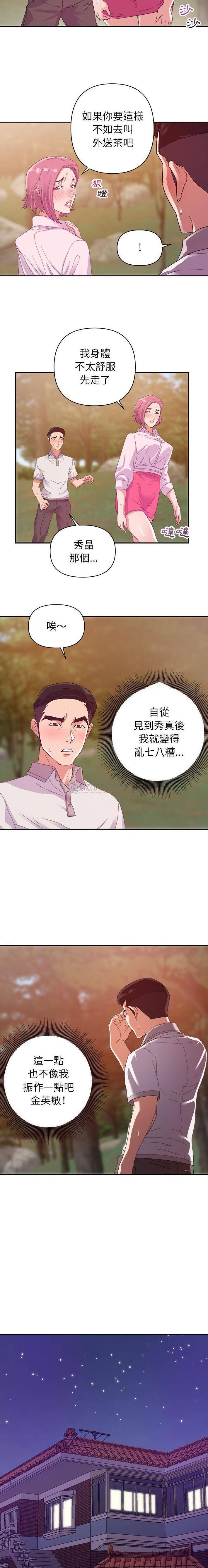 [韩国漫画] 暗恋必有回应 剧情,熟女人妻,巨乳大奶,OL#[16P]-9