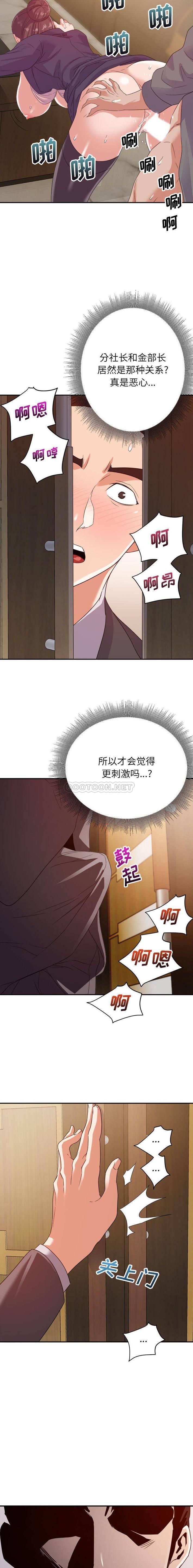 [韩国漫画] 暗恋必有回应 剧情,熟女人妻,巨乳大奶,OL#[16P]-10