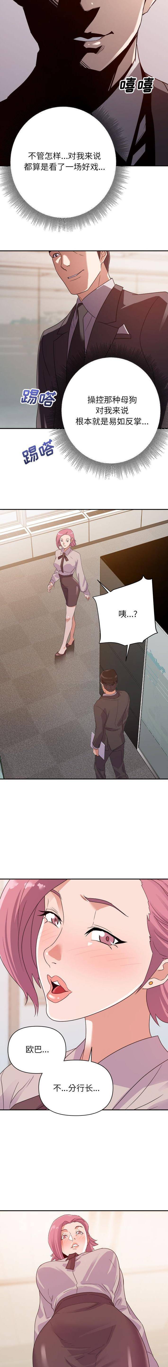 [韩国漫画] 暗恋必有回应 剧情,熟女人妻,巨乳大奶,OL#[16P]-11