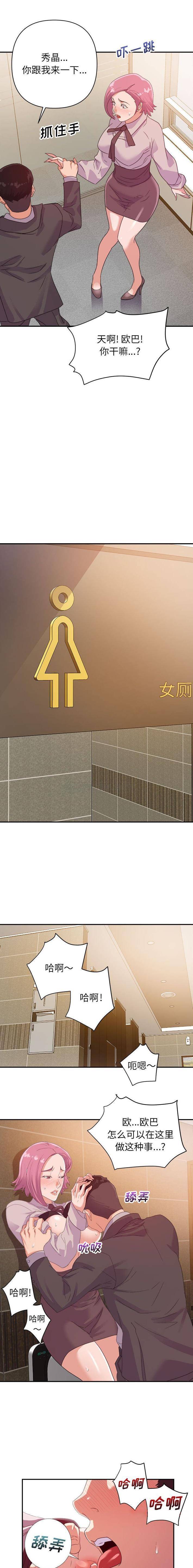 [韩国漫画] 暗恋必有回应 剧情,熟女人妻,巨乳大奶,OL#[16P]-13