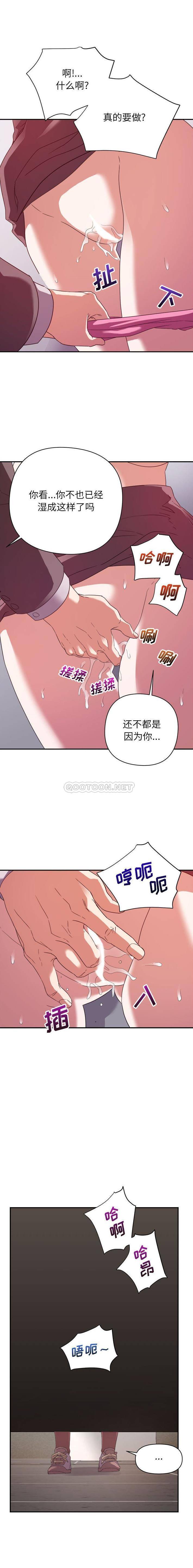 [韩国漫画] 暗恋必有回应 剧情,熟女人妻,巨乳大奶,OL#[16P]-15