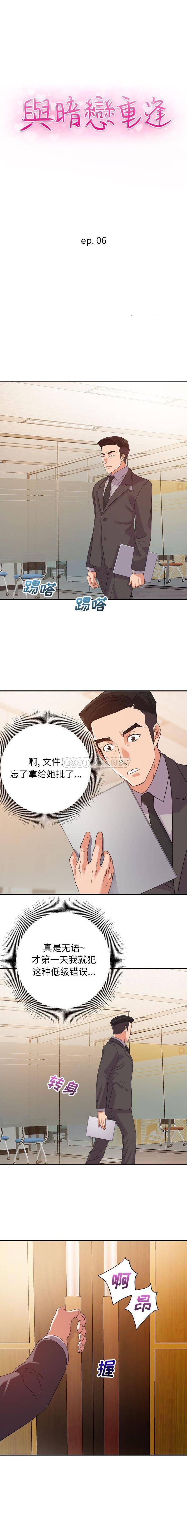 [韩国漫画] 暗恋必有回应 剧情,熟女人妻,巨乳大奶,OL#[16P]-2