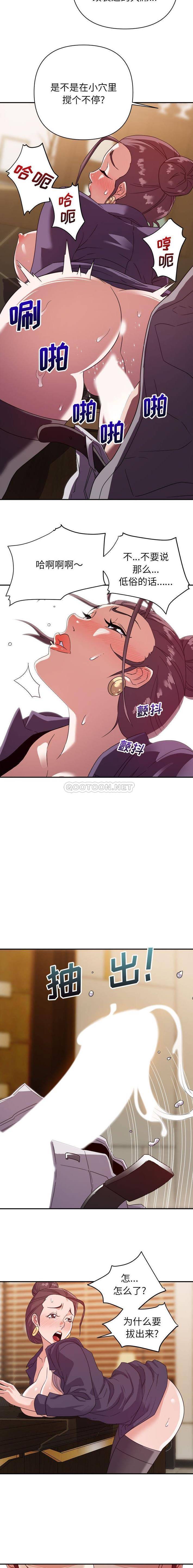 [韩国漫画] 暗恋必有回应 剧情,熟女人妻,巨乳大奶,OL#[16P]-4