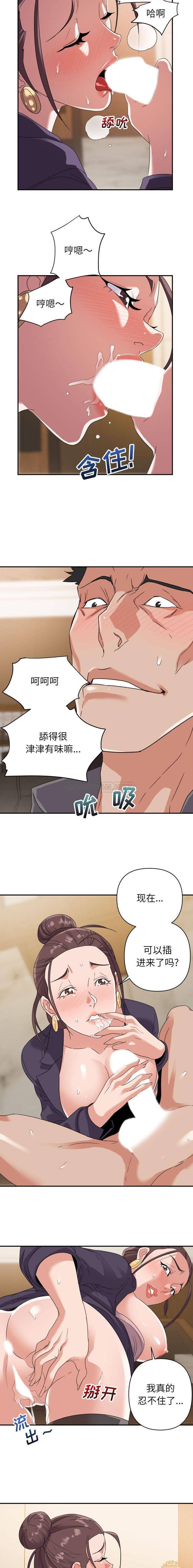 [韩国漫画] 暗恋必有回应 剧情,熟女人妻,巨乳大奶,OL#[16P]-7