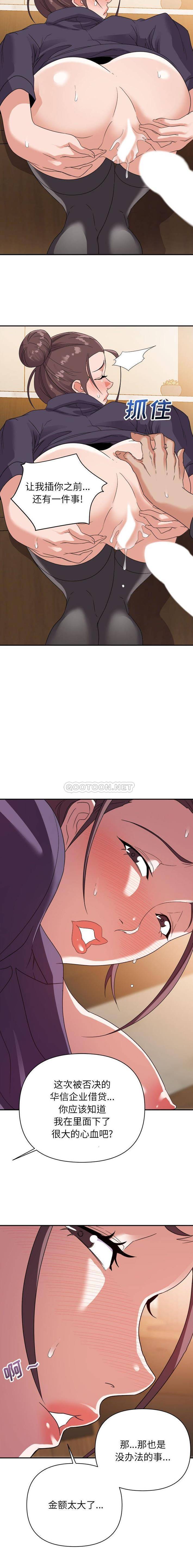 [韩国漫画] 暗恋必有回应 剧情,熟女人妻,巨乳大奶,OL#[16P]-8