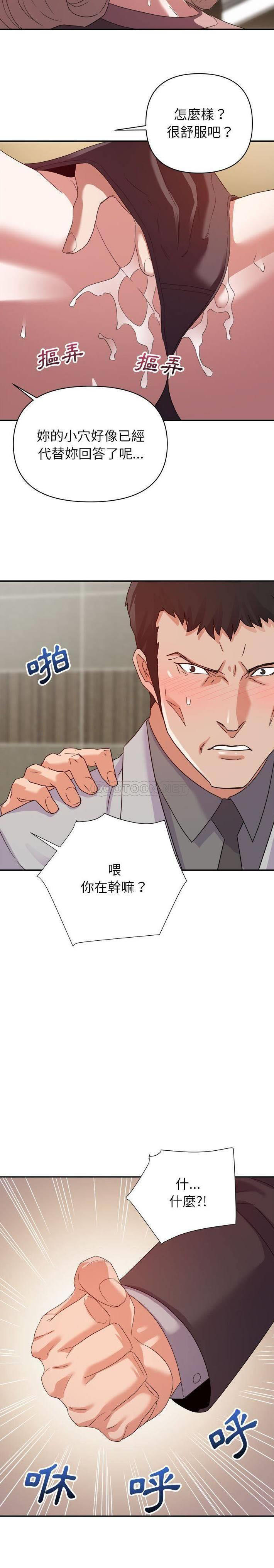 [韩国漫画] 暗恋必有回应 剧情,熟女人妻,巨乳大奶,OL#[21P]-16