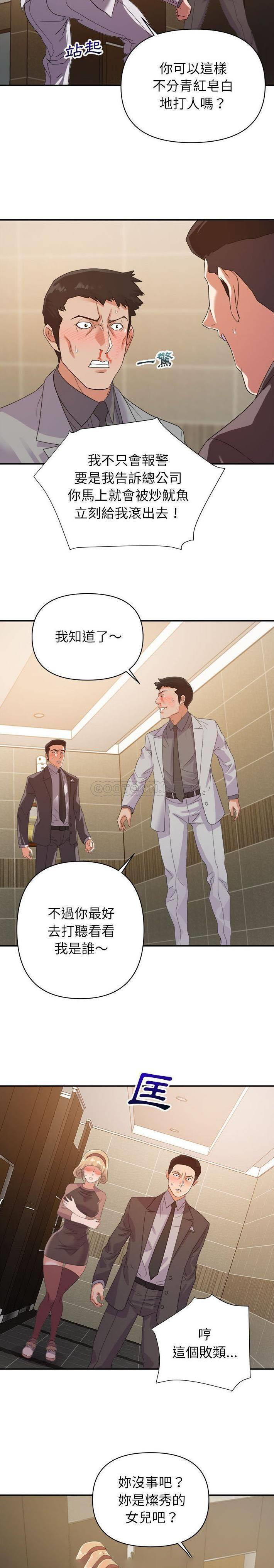 [韩国漫画] 暗恋必有回应 剧情,熟女人妻,巨乳大奶,OL#[21P]-19