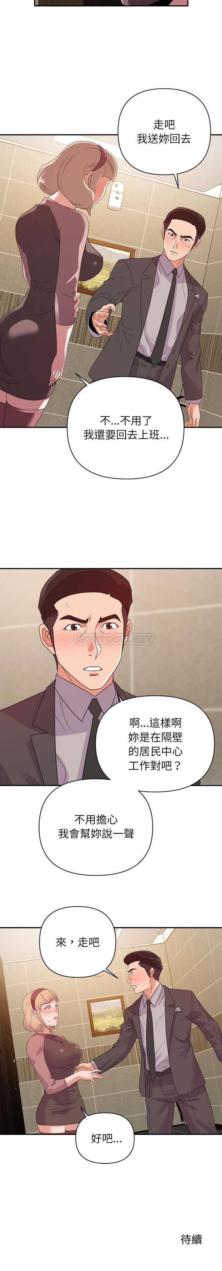 [韩国漫画] 暗恋必有回应 剧情,熟女人妻,巨乳大奶,OL#[21P]-21