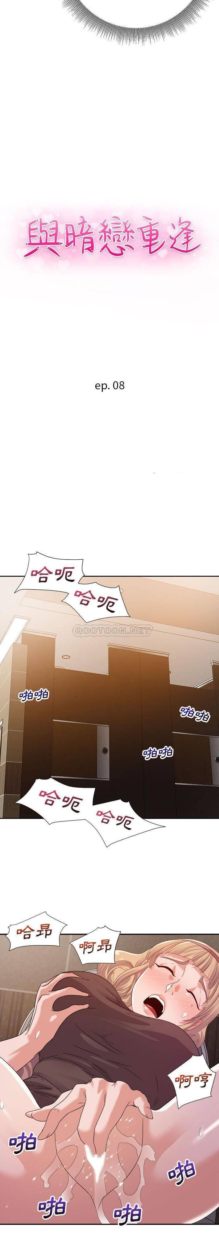 [韩国漫画] 暗恋必有回应 剧情,熟女人妻,巨乳大奶,OL#[21P]-3