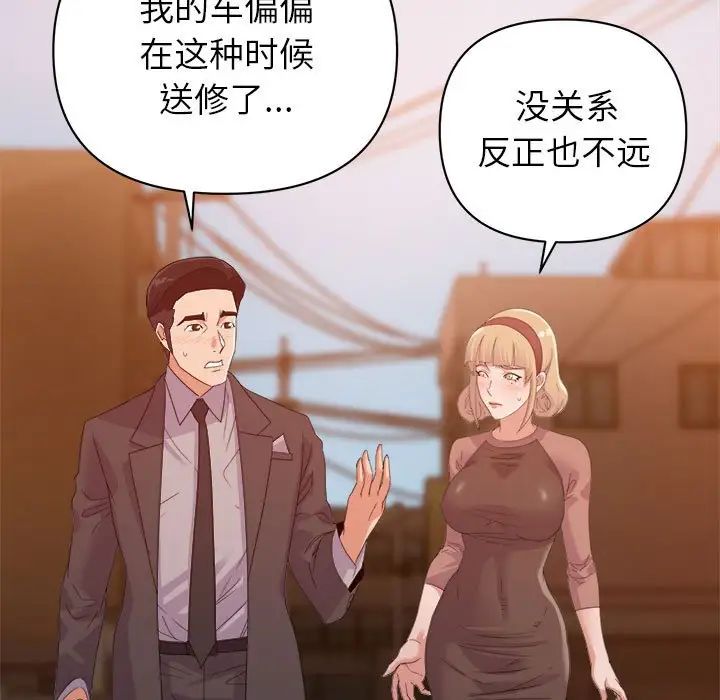 [韩国漫画] 暗恋必有回应 剧情,熟女人妻,巨乳大奶,OL#[90P]-16