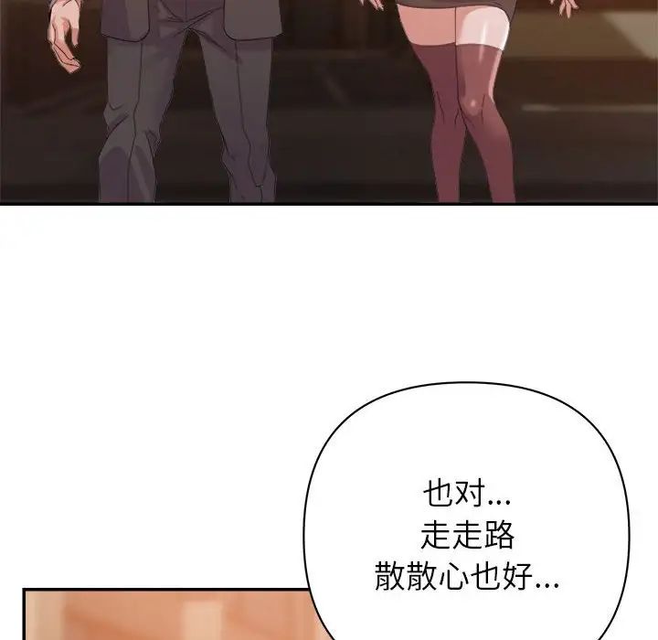[韩国漫画] 暗恋必有回应 剧情,熟女人妻,巨乳大奶,OL#[90P]-17