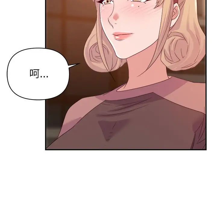 [韩国漫画] 暗恋必有回应 剧情,熟女人妻,巨乳大奶,OL#[90P]-20