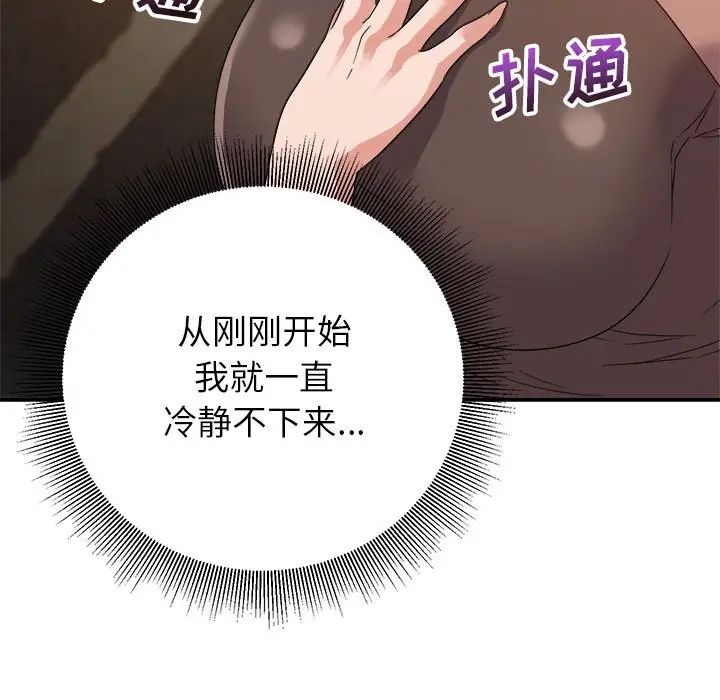 [韩国漫画] 暗恋必有回应 剧情,熟女人妻,巨乳大奶,OL#[90P]-22