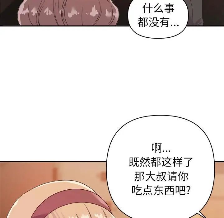 [韩国漫画] 暗恋必有回应 剧情,熟女人妻,巨乳大奶,OL#[90P]-40