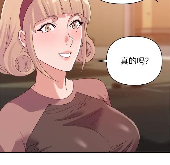 [韩国漫画] 暗恋必有回应 剧情,熟女人妻,巨乳大奶,OL#[90P]-41