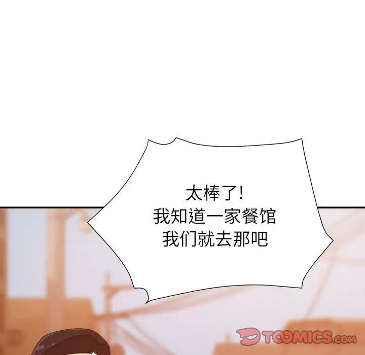 [韩国漫画] 暗恋必有回应 剧情,熟女人妻,巨乳大奶,OL#[90P]-42