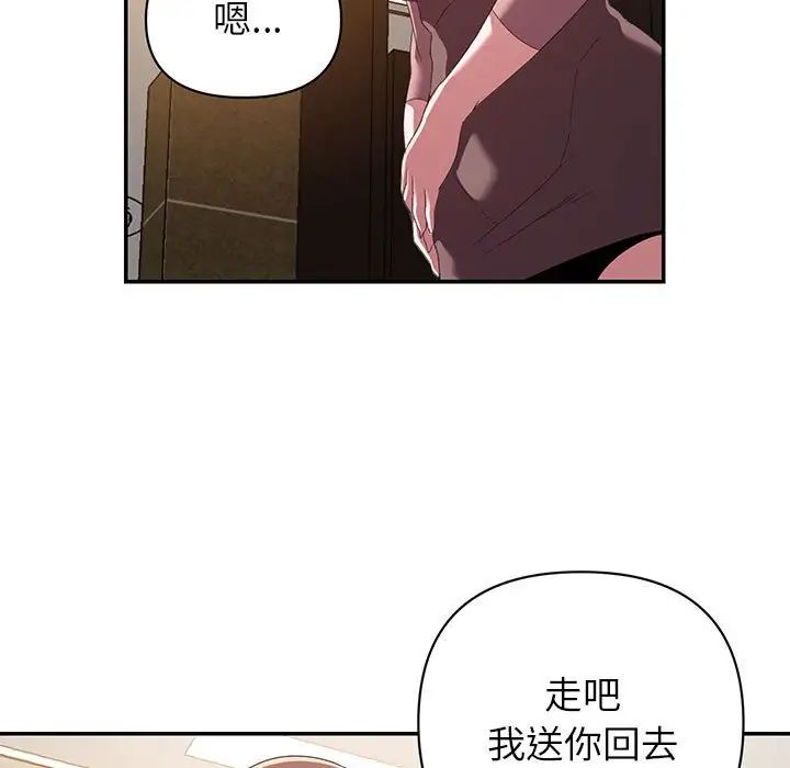 [韩国漫画] 暗恋必有回应 剧情,熟女人妻,巨乳大奶,OL#[90P]-5