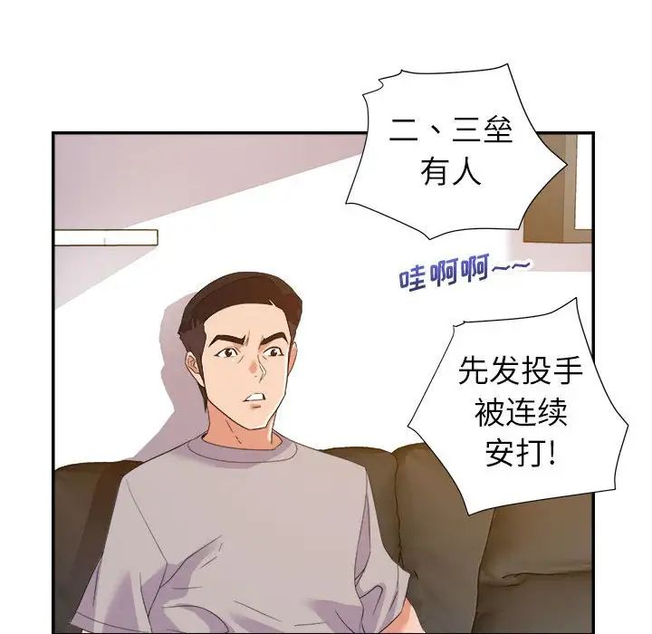[韩国漫画] 暗恋必有回应 剧情,熟女人妻,巨乳大奶,OL#[90P]-50