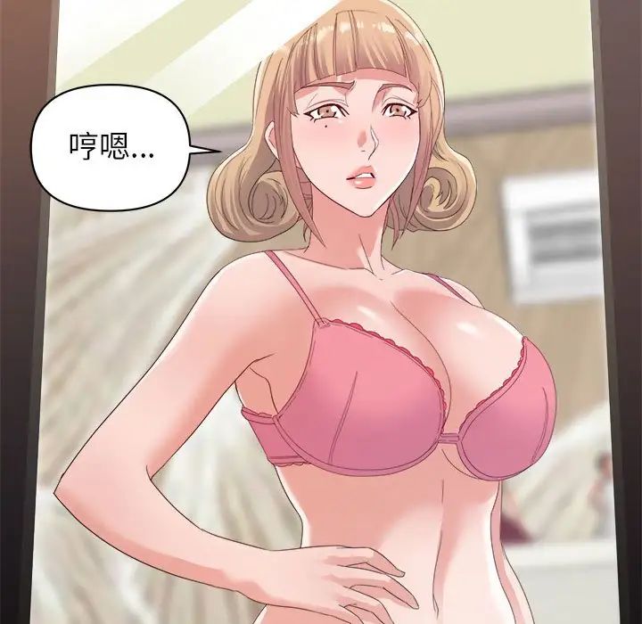 [韩国漫画] 暗恋必有回应 剧情,熟女人妻,巨乳大奶,OL#[90P]-53