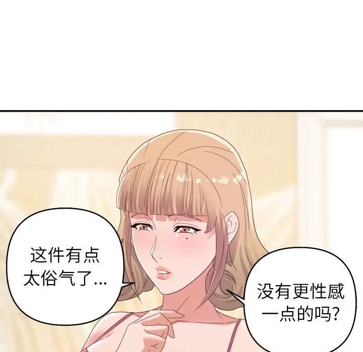 [韩国漫画] 暗恋必有回应 剧情,熟女人妻,巨乳大奶,OL#[90P]-55