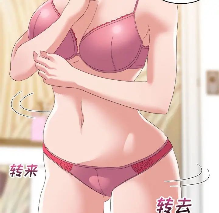 [韩国漫画] 暗恋必有回应 剧情,熟女人妻,巨乳大奶,OL#[90P]-56