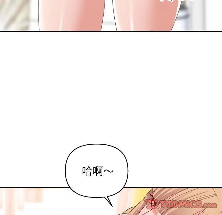[韩国漫画] 暗恋必有回应 剧情,熟女人妻,巨乳大奶,OL#[90P]-57