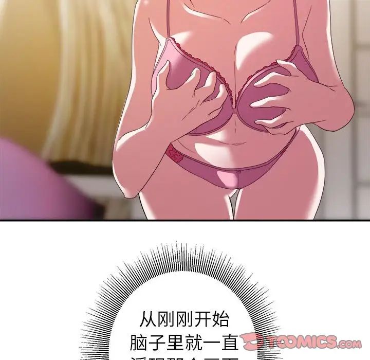 [韩国漫画] 暗恋必有回应 剧情,熟女人妻,巨乳大奶,OL#[90P]-60