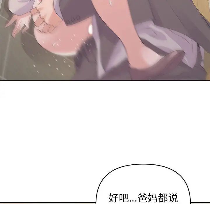 [韩国漫画] 暗恋必有回应 剧情,熟女人妻,巨乳大奶,OL#[90P]-62