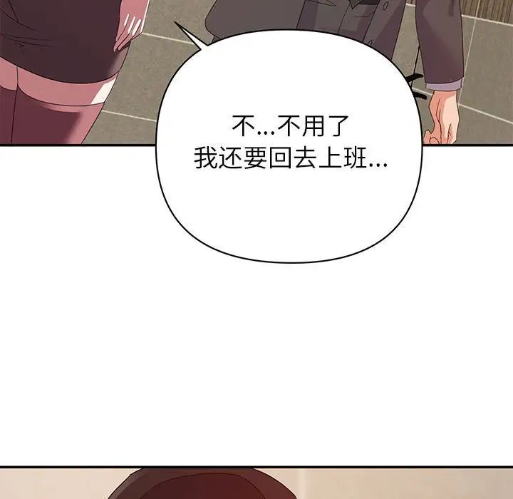 [韩国漫画] 暗恋必有回应 剧情,熟女人妻,巨乳大奶,OL#[90P]-7